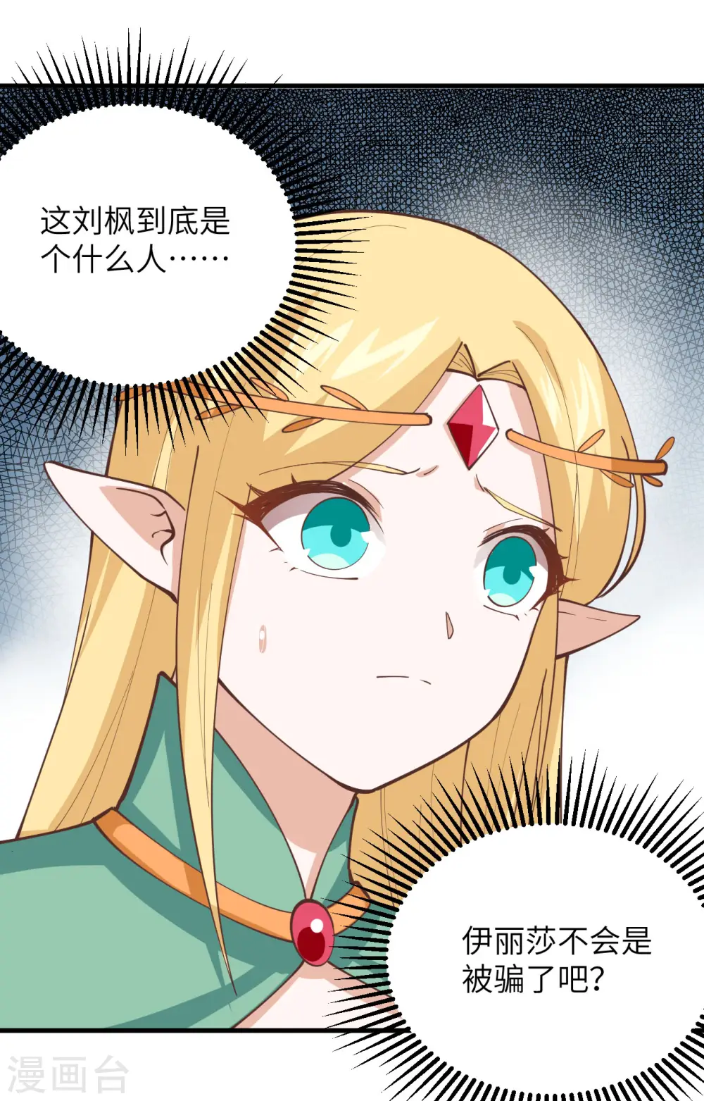 第296话39
