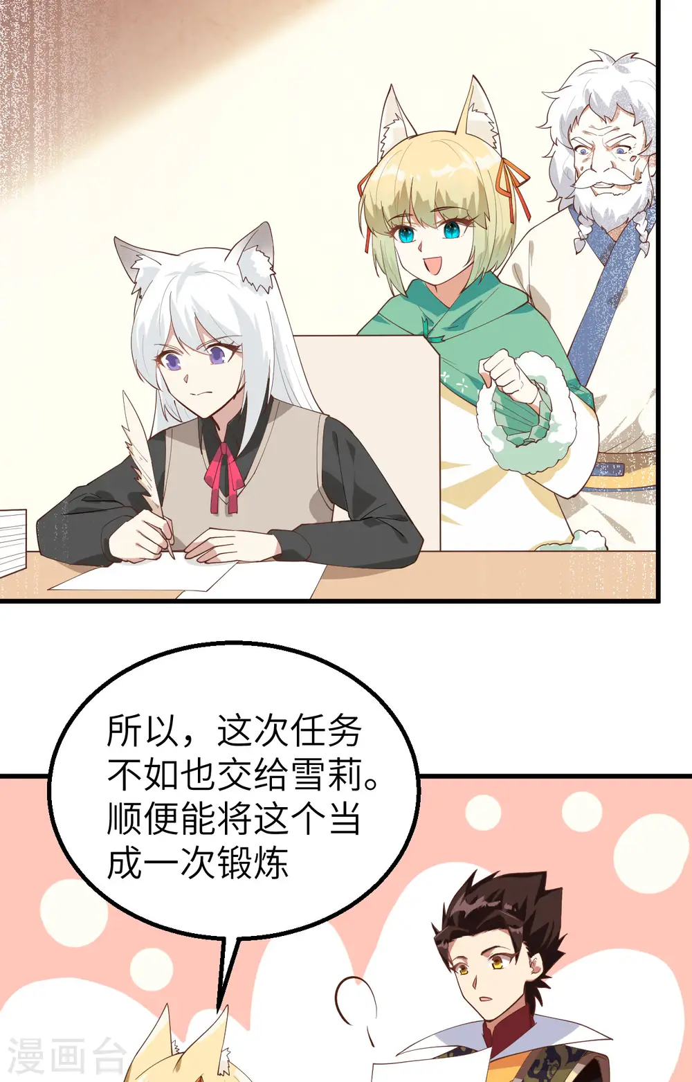 第288话18