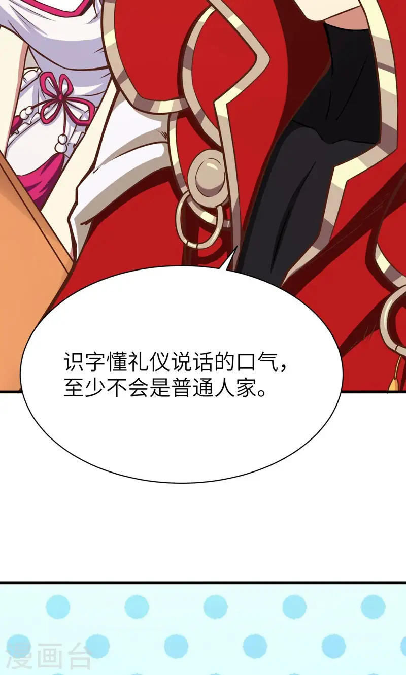第88话49
