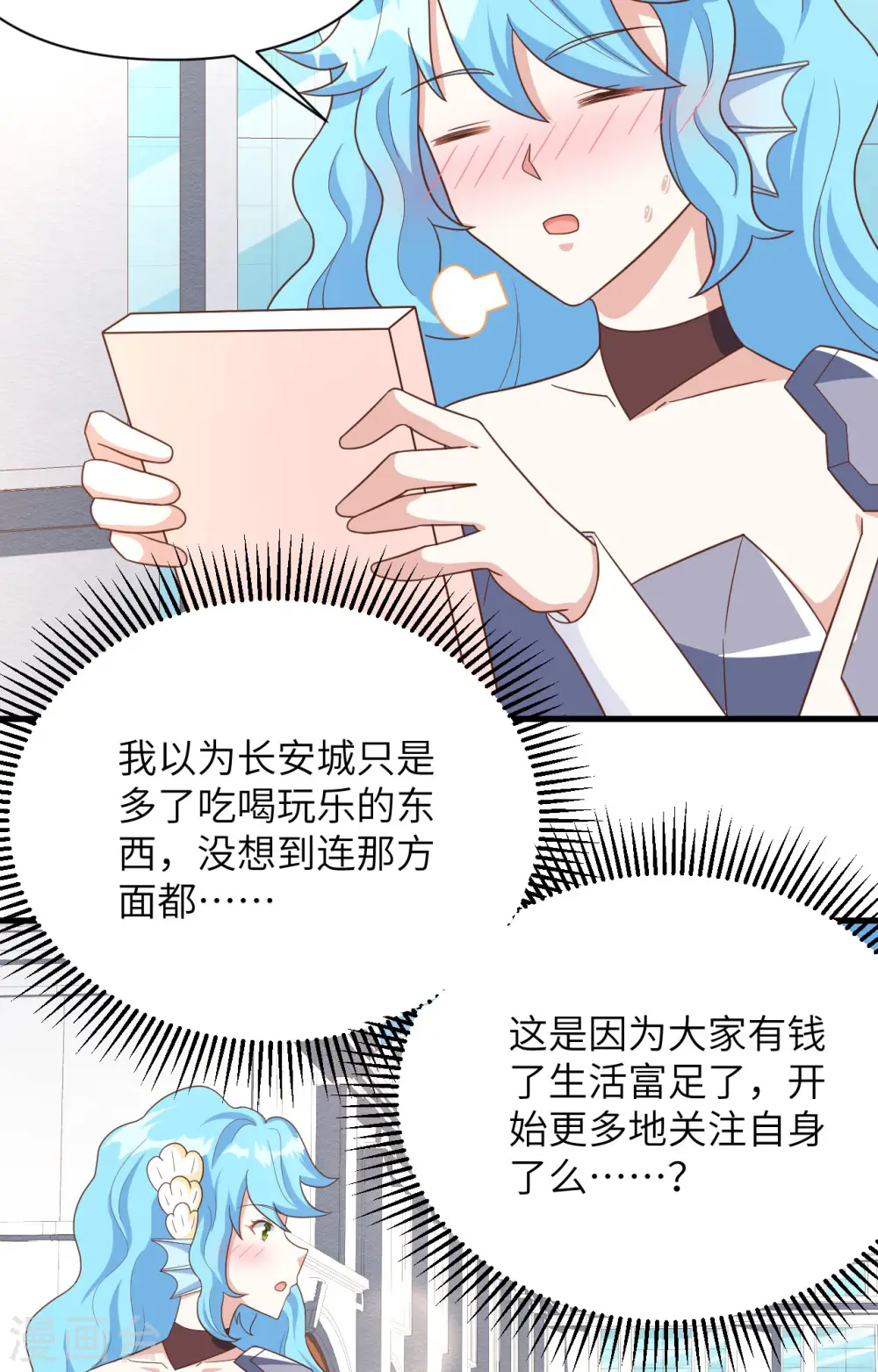 第349话21