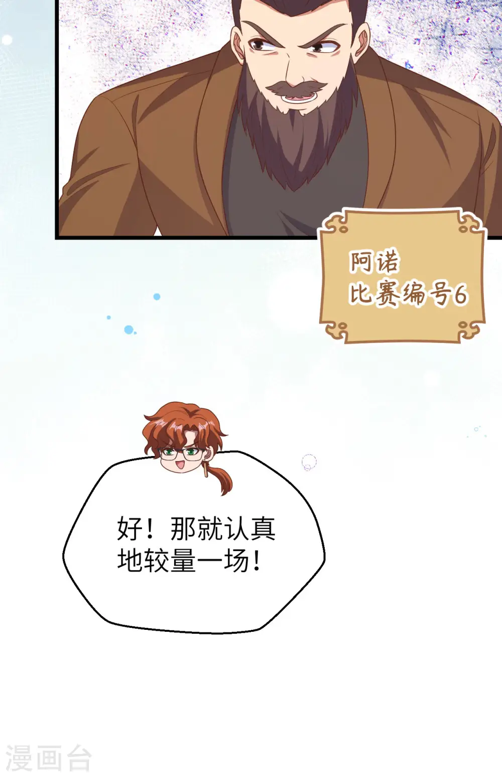 第472话7