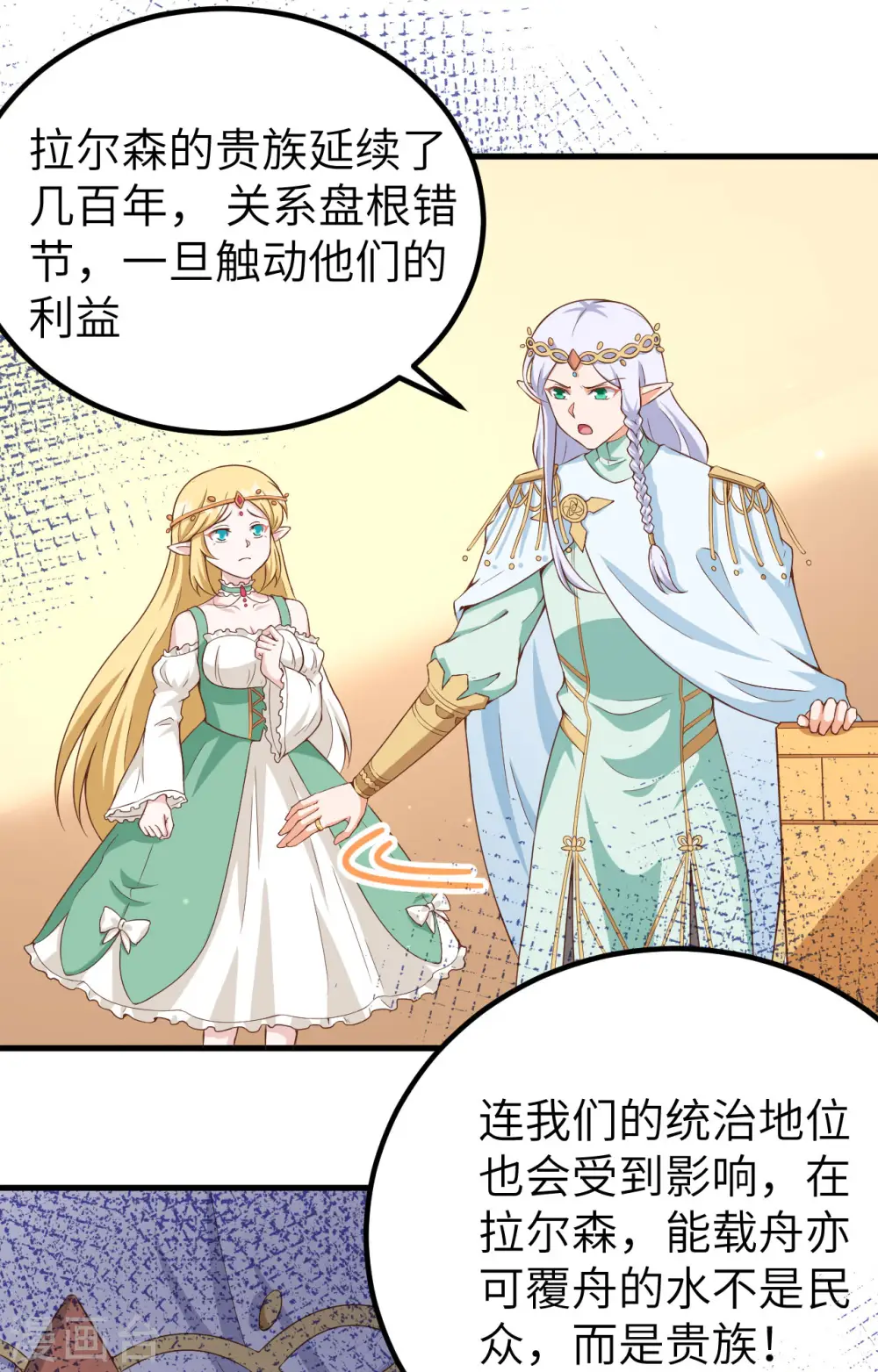 第375话26