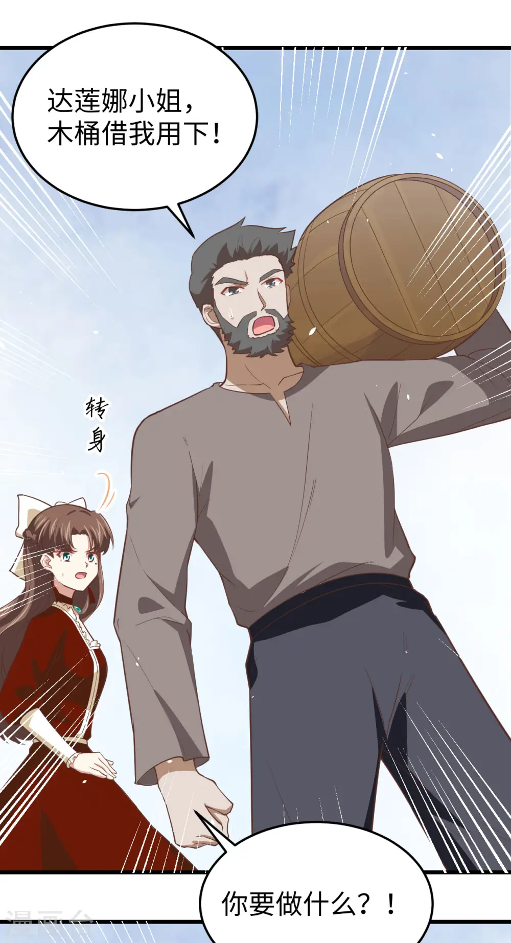 第162话45