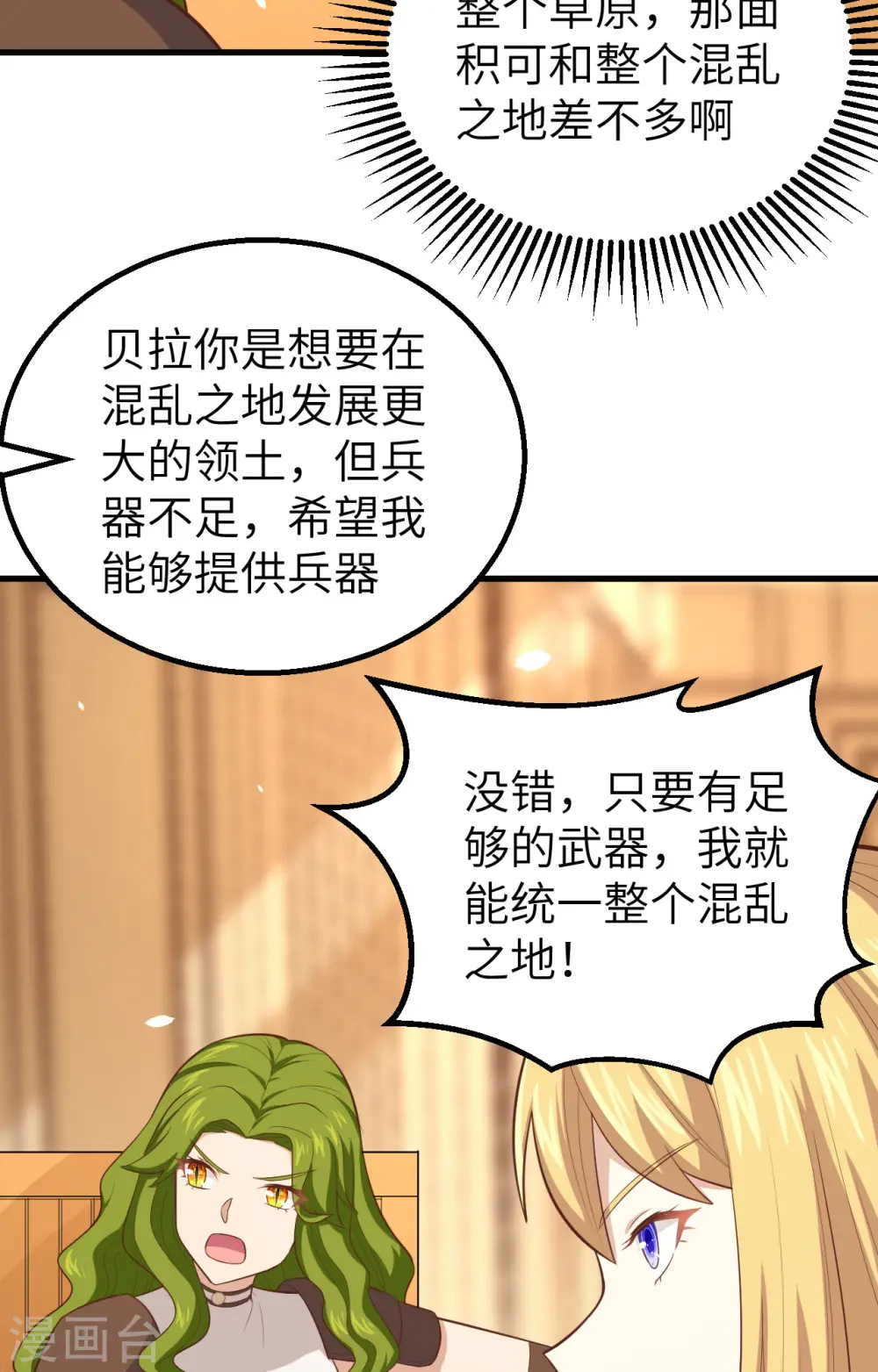 第253话13