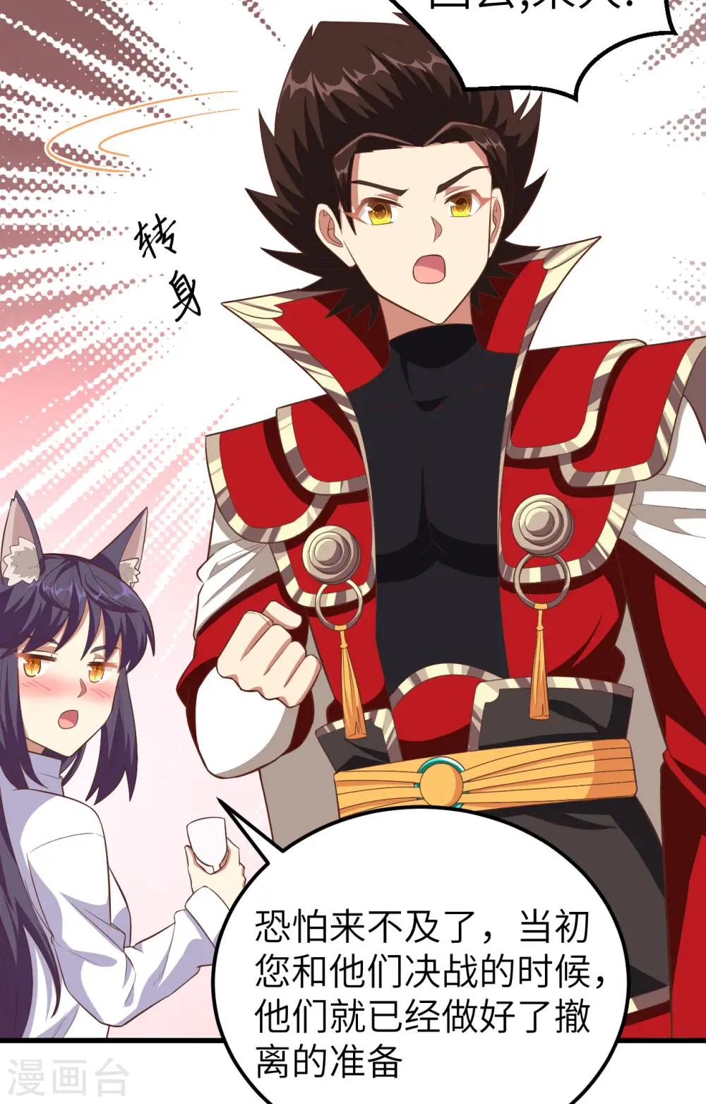 第249话26