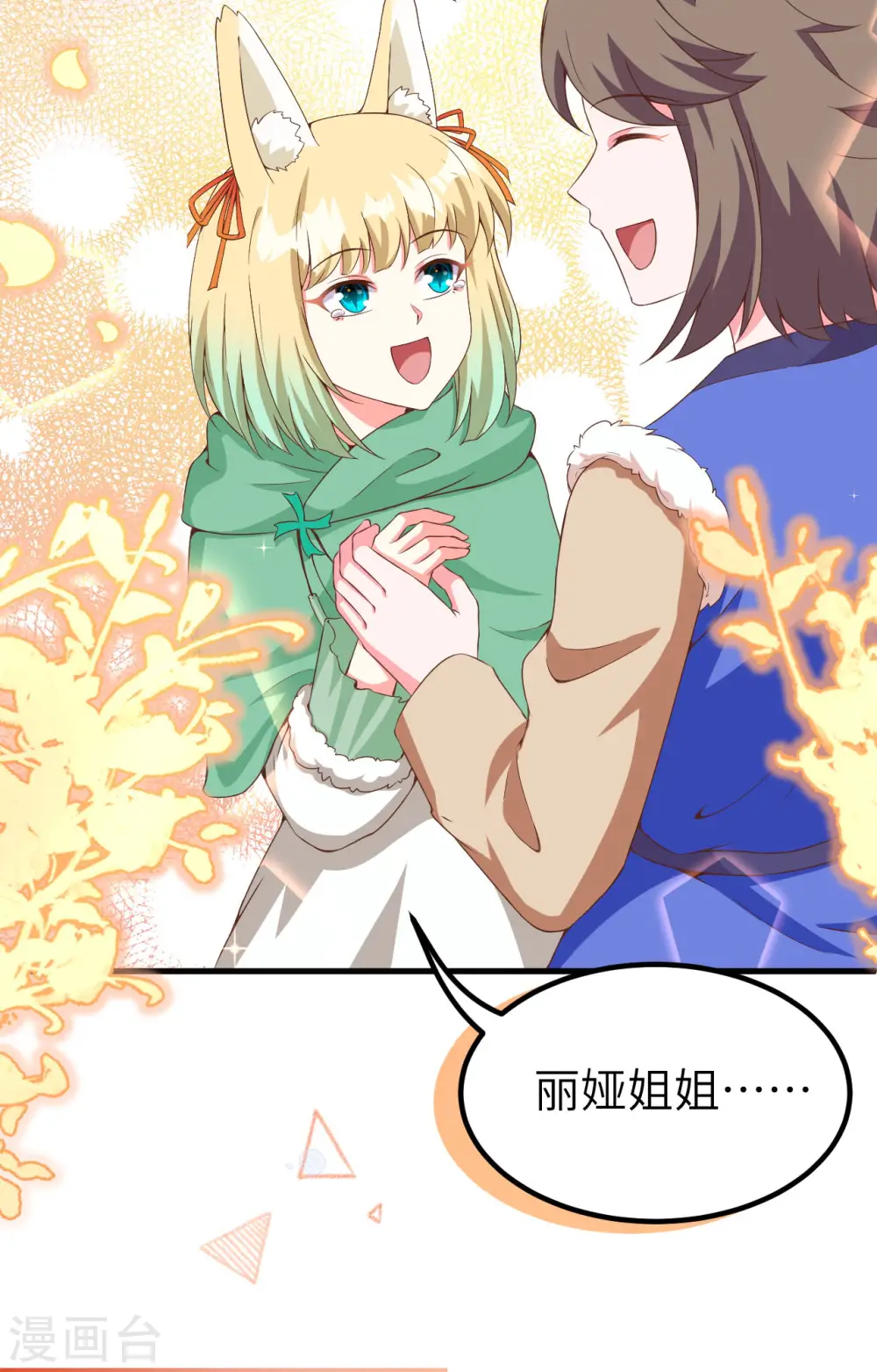 第374话75