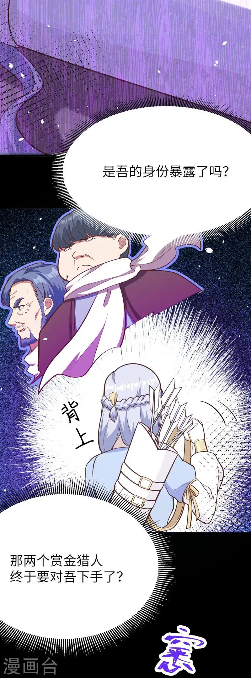 第108话25