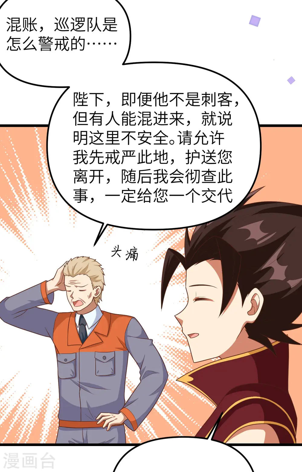 第365话27