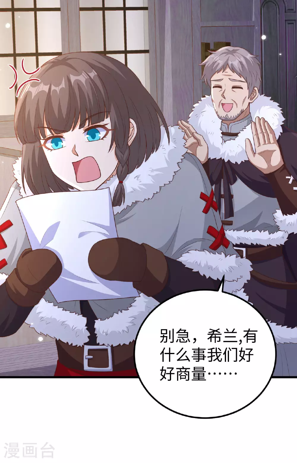 第475话43