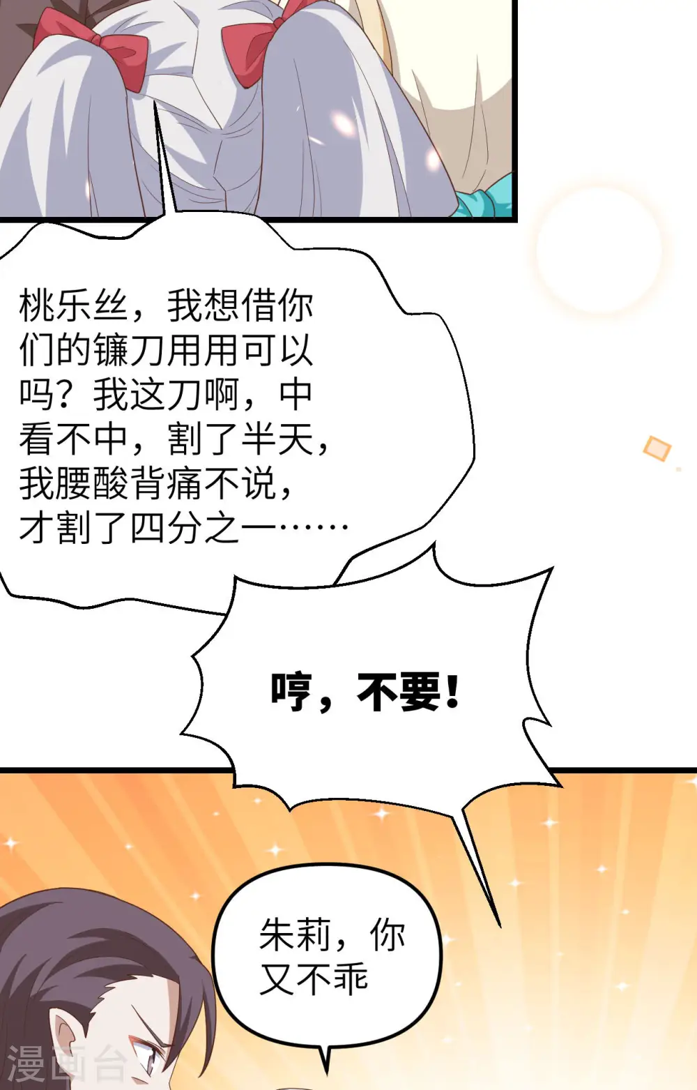 第371话46