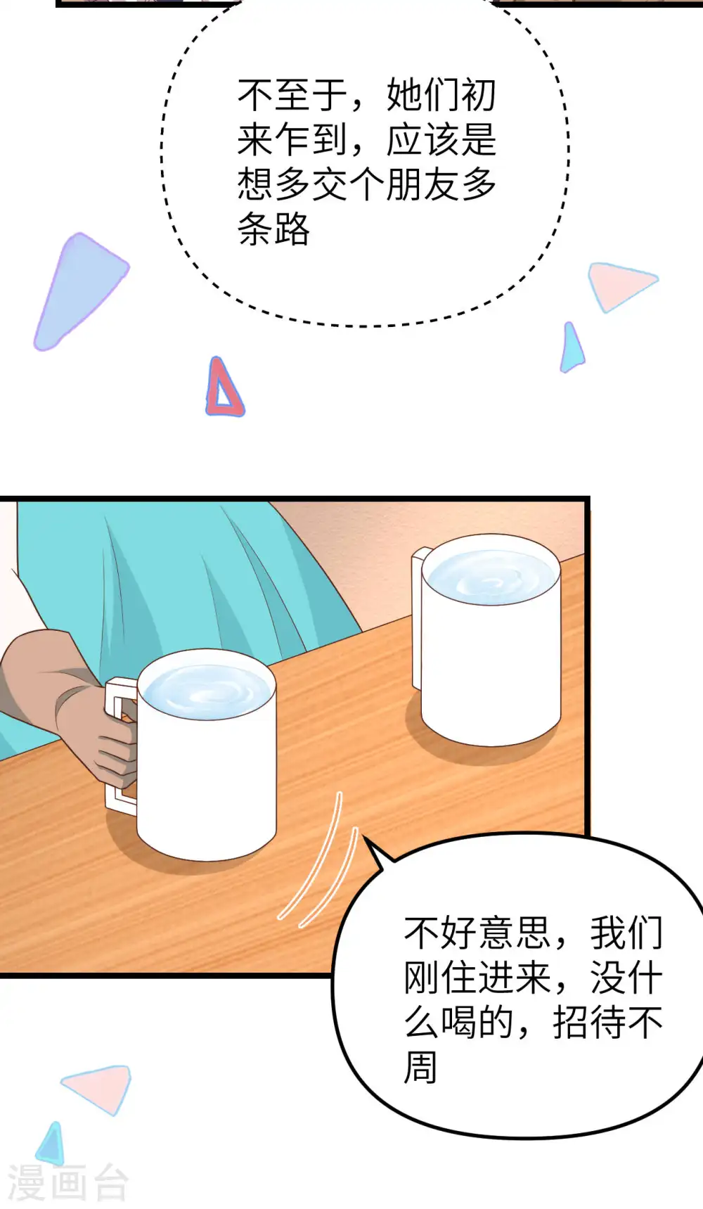 第431话19