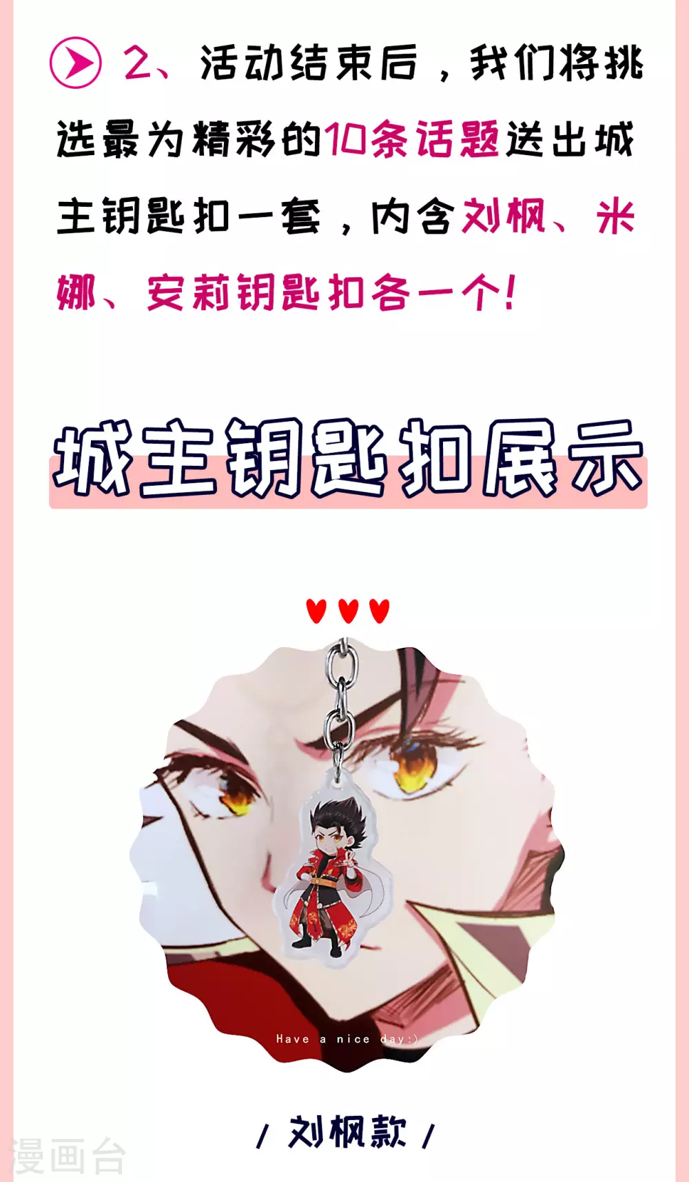 长评活动 送周边啦！1