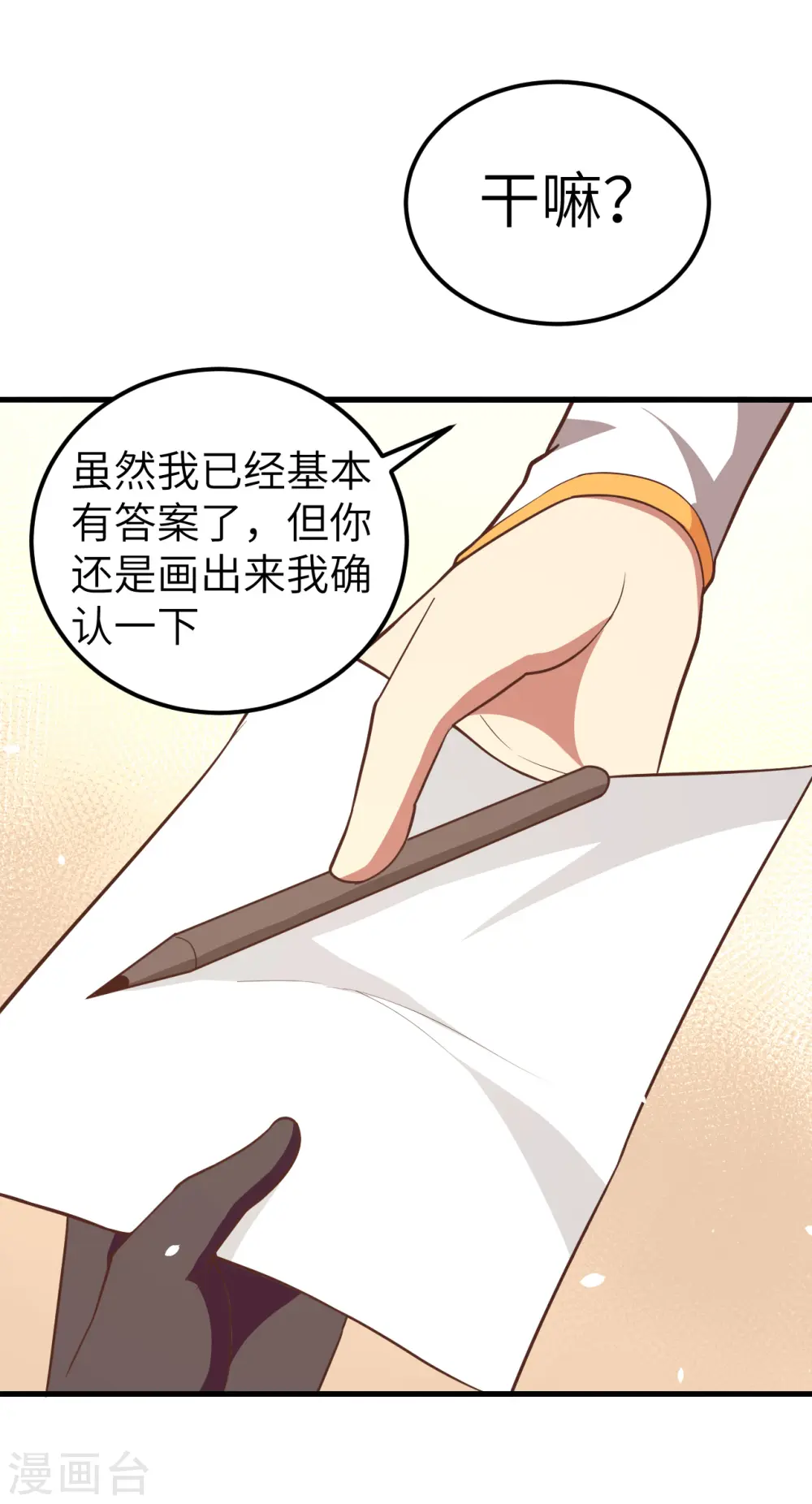第209话10