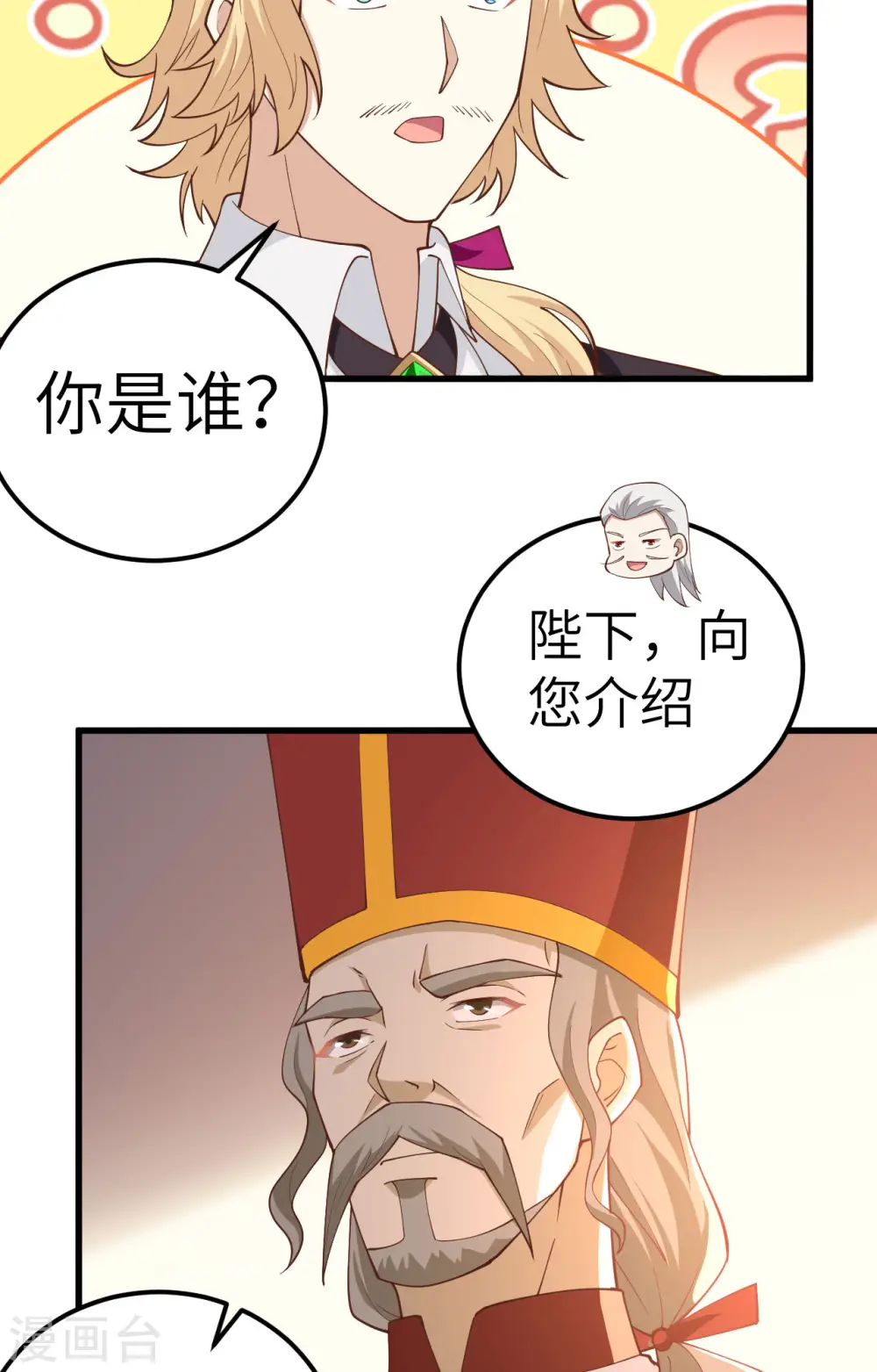 第238话18