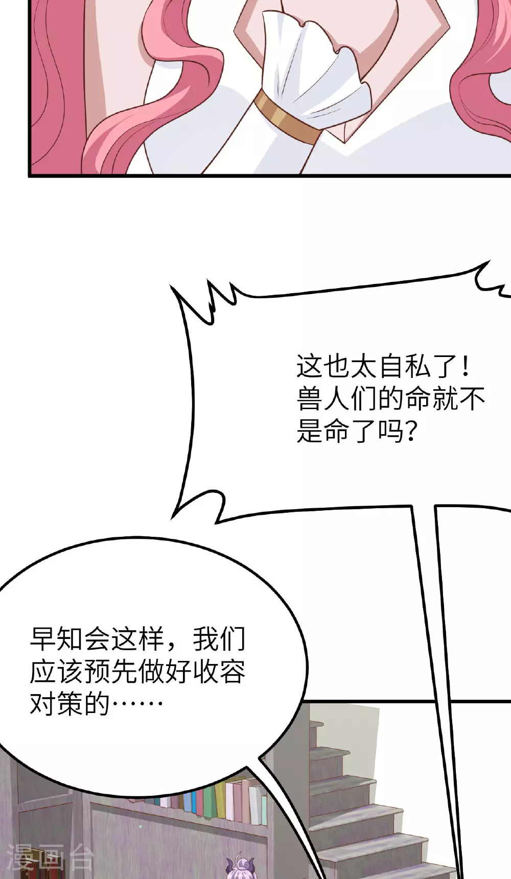 第488话40