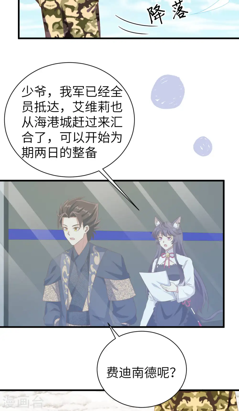 第410话3