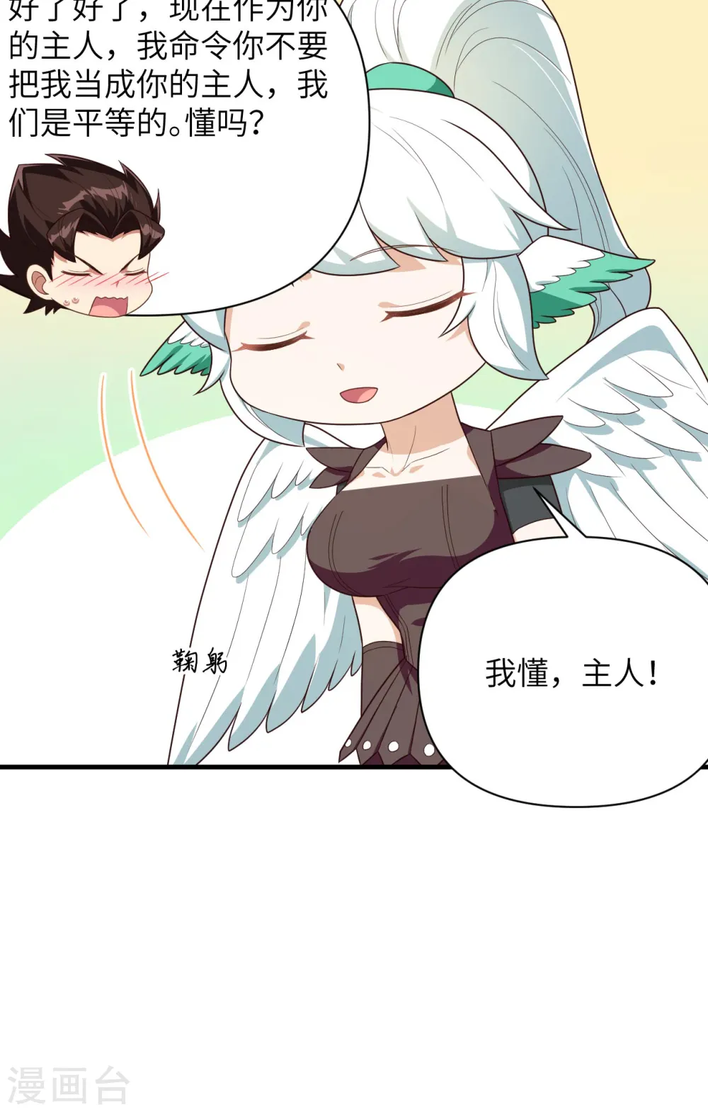 第348话48