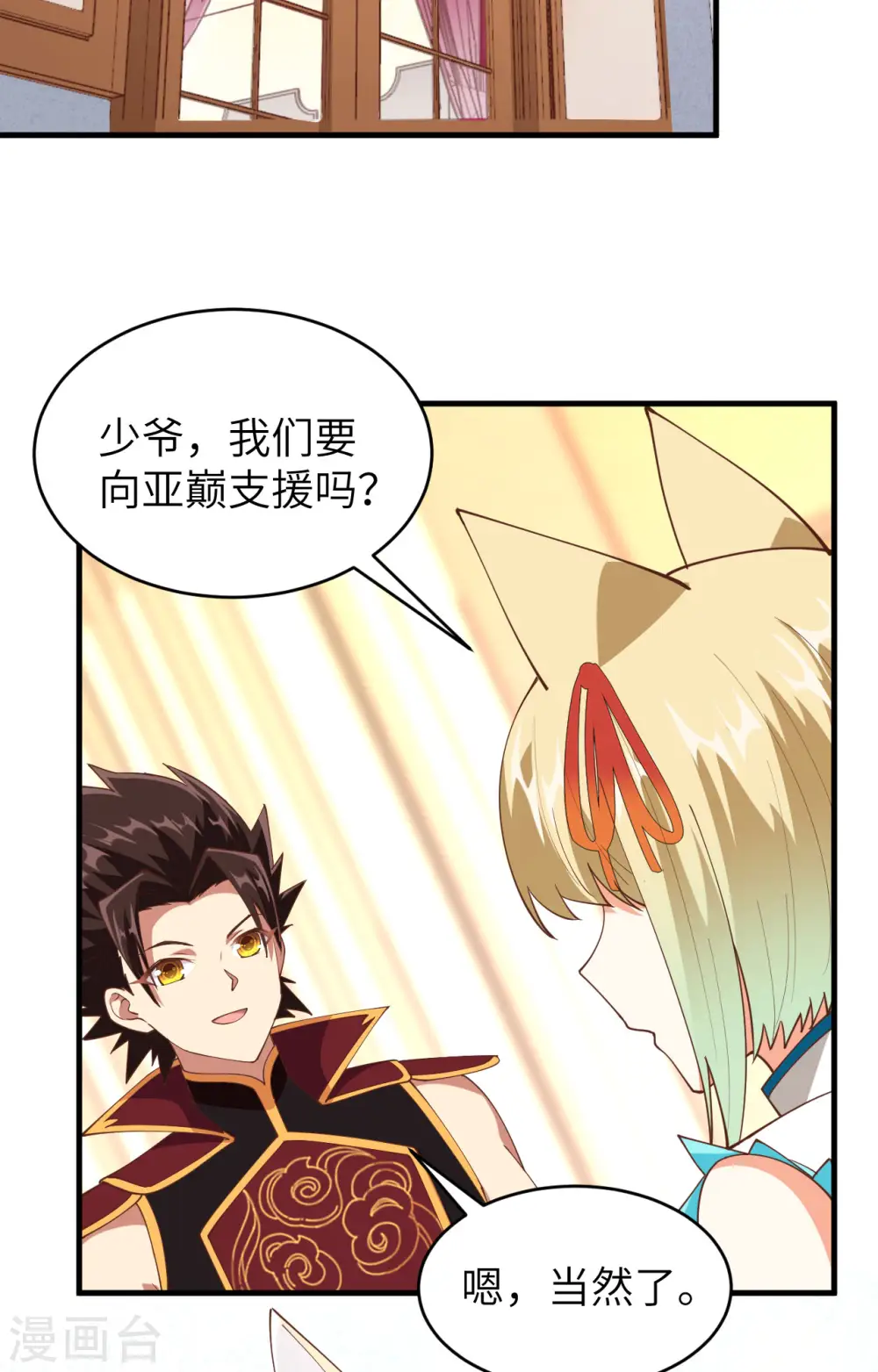 第306话33