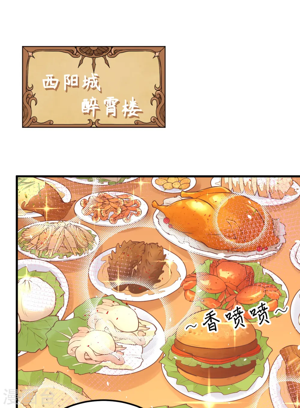 第193话22