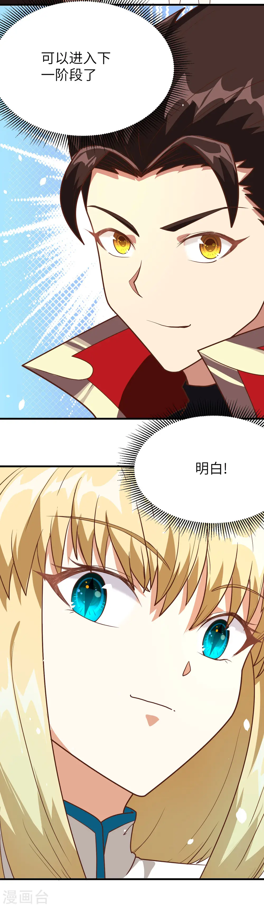 第80话9