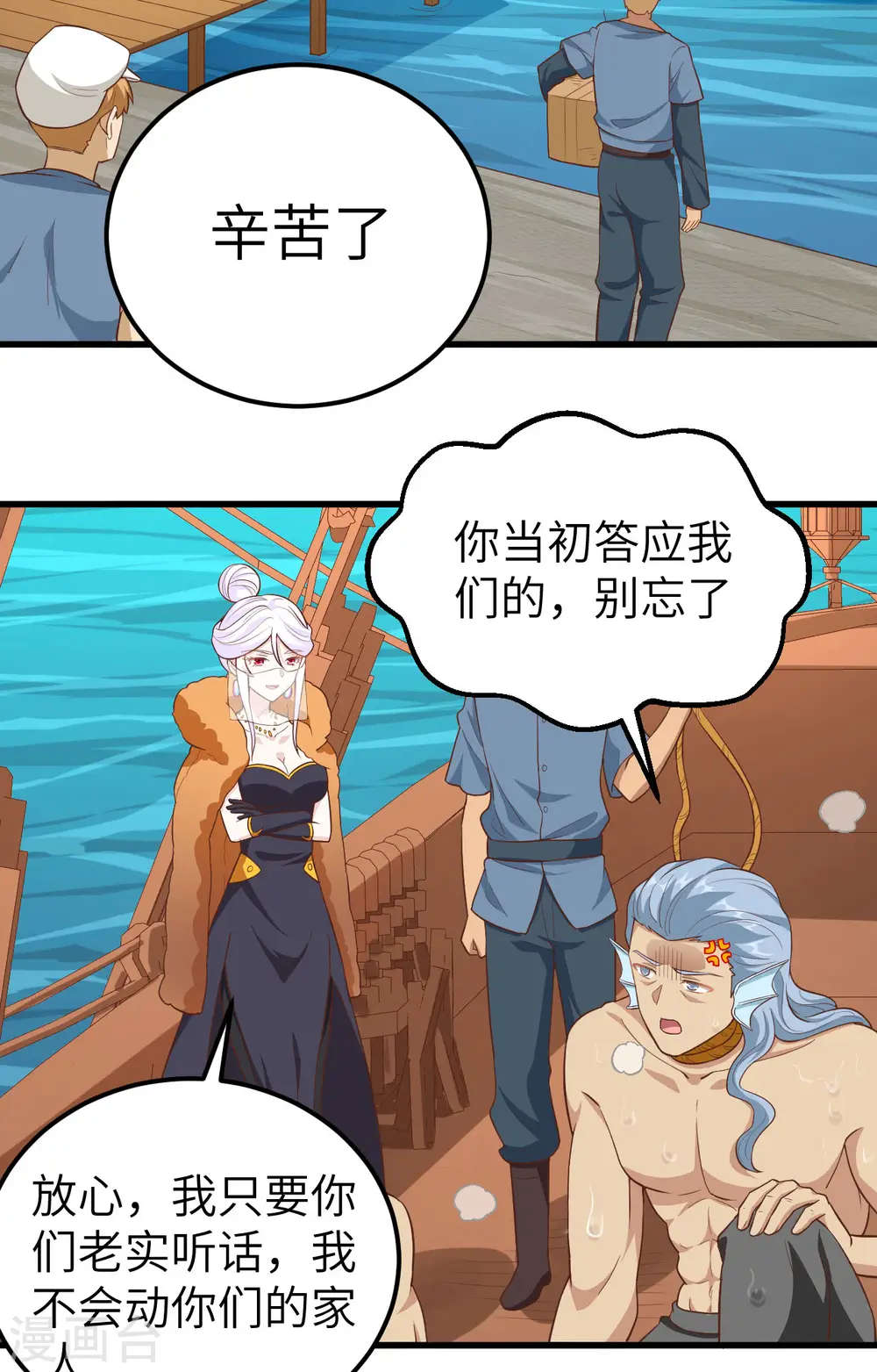 第256话9