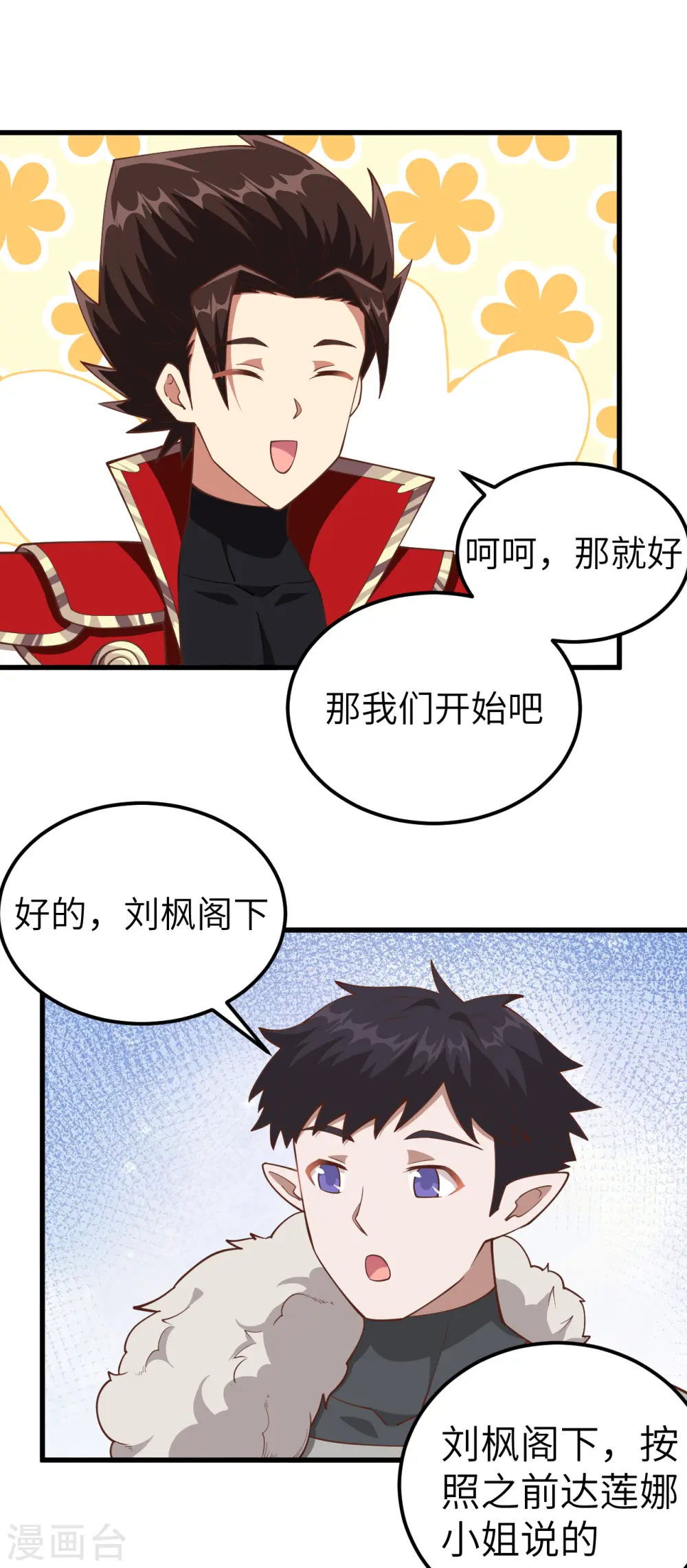 第226话32