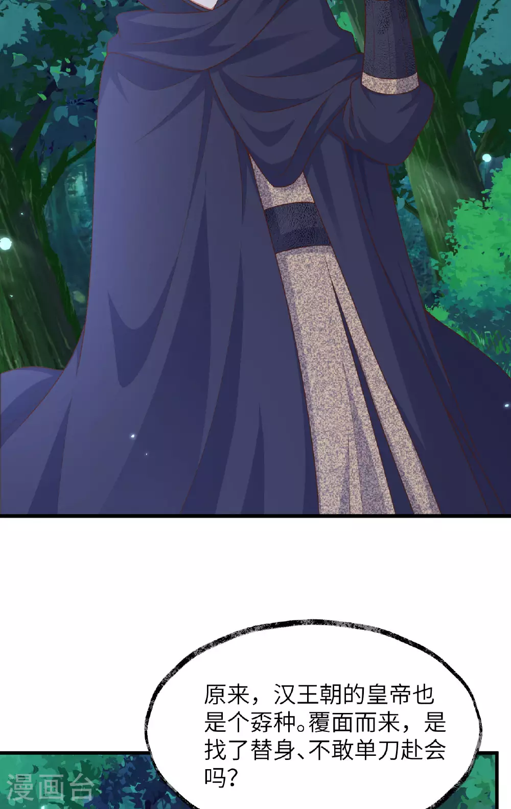 第482话4