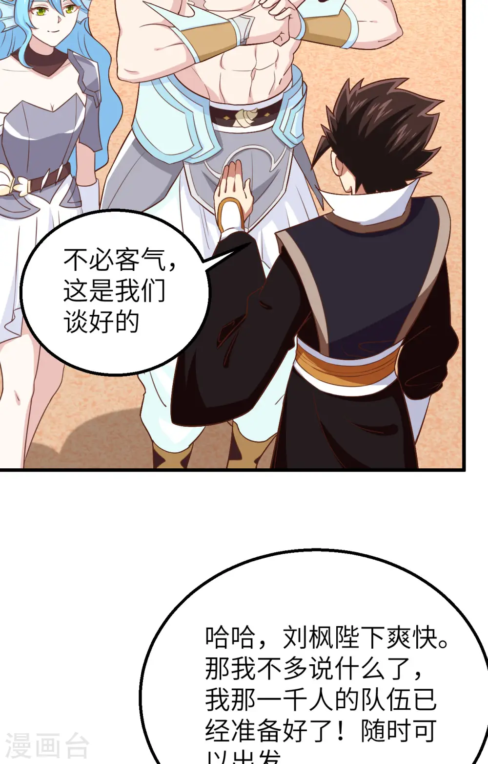 第278话55