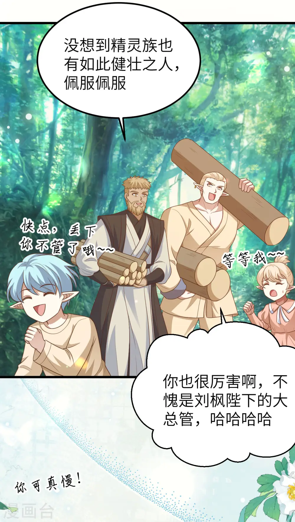第466话34