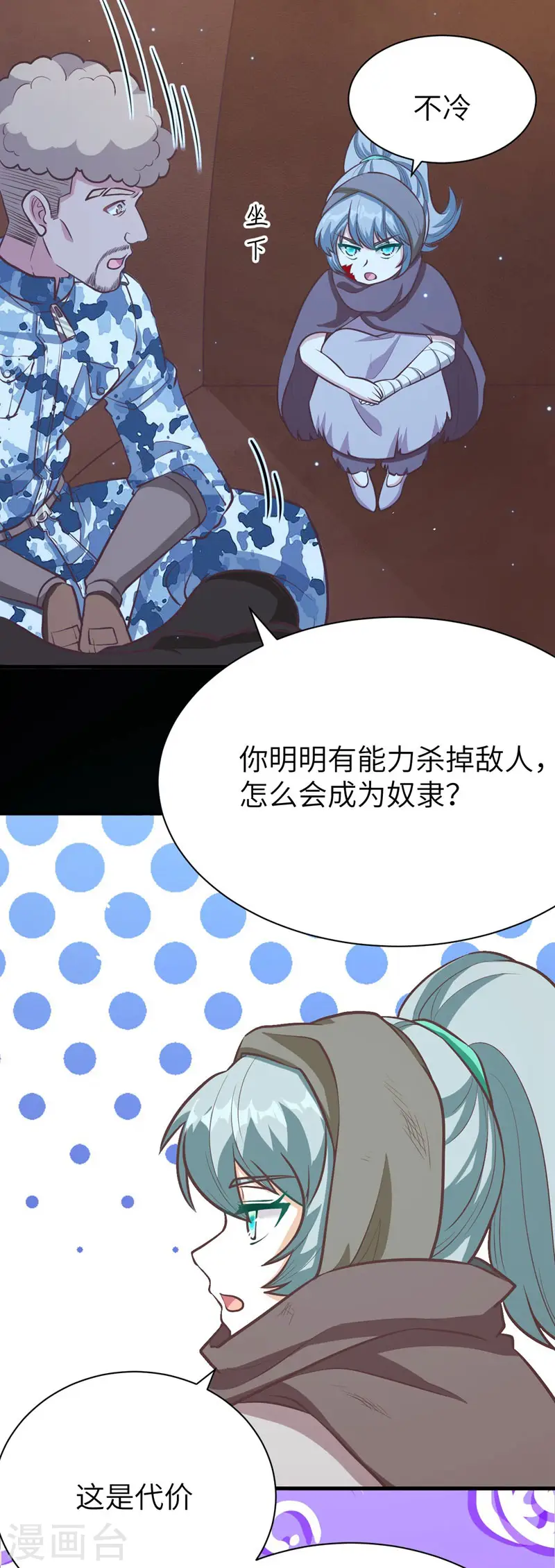 第116话54