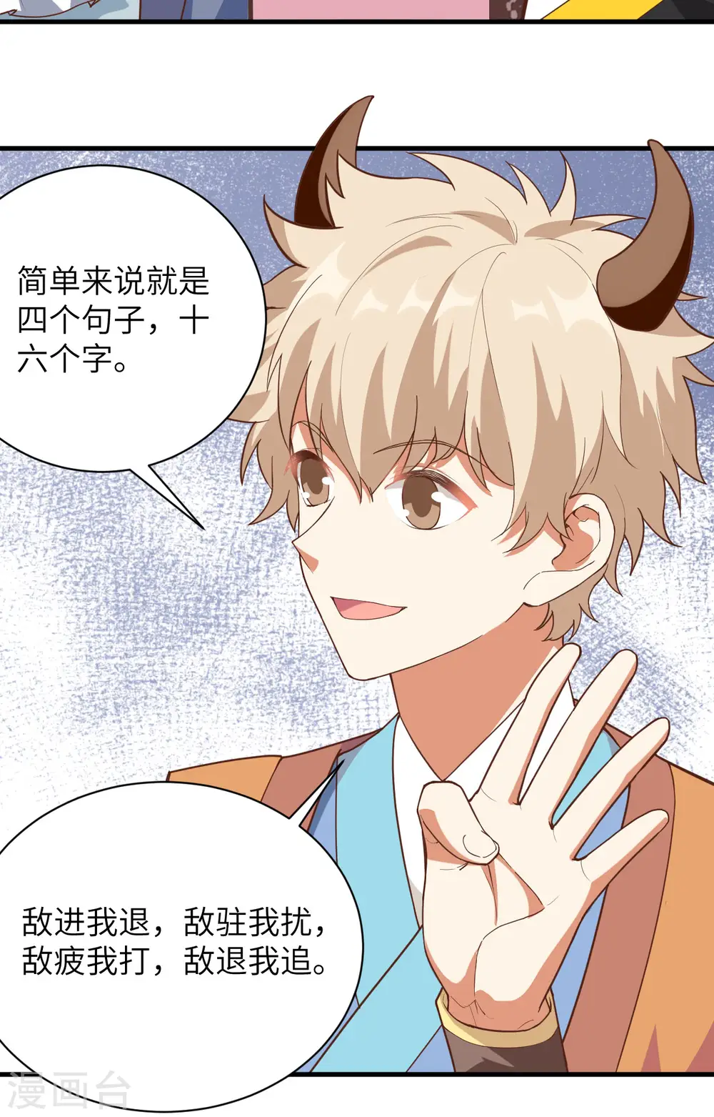 第300话22