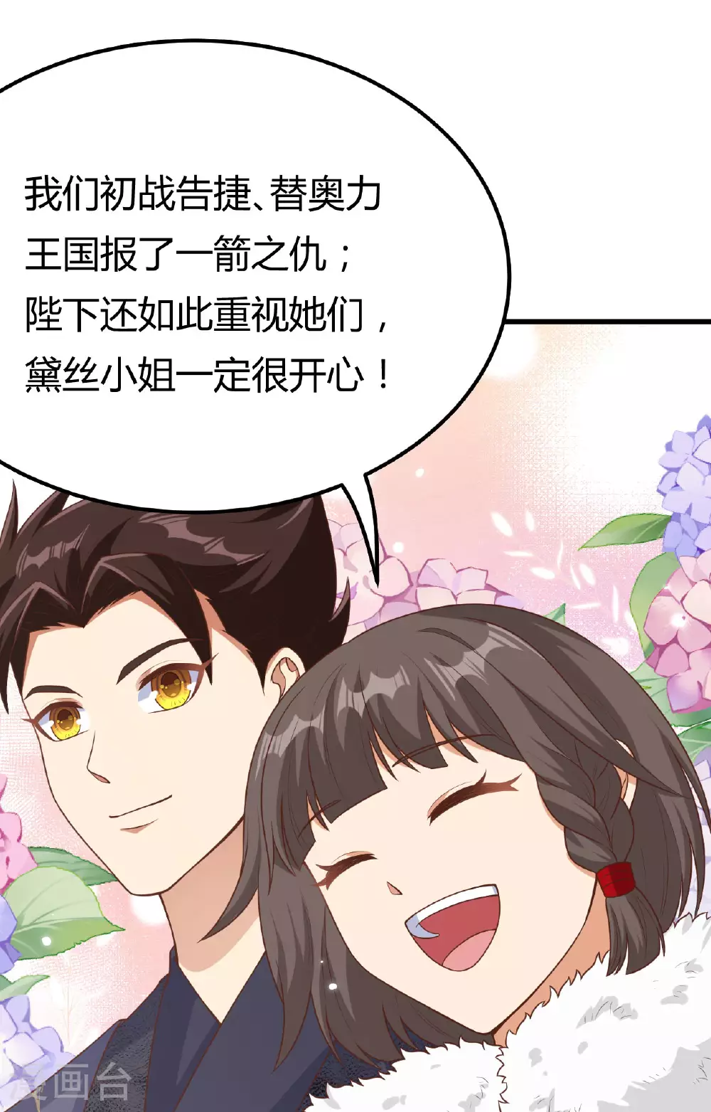 第485话7