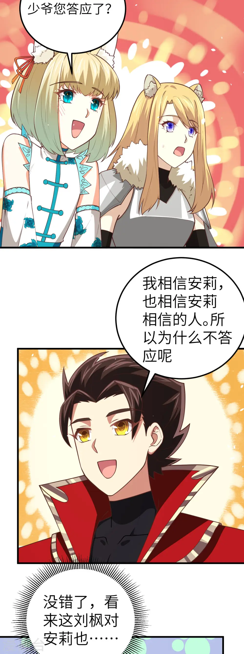 第201话7