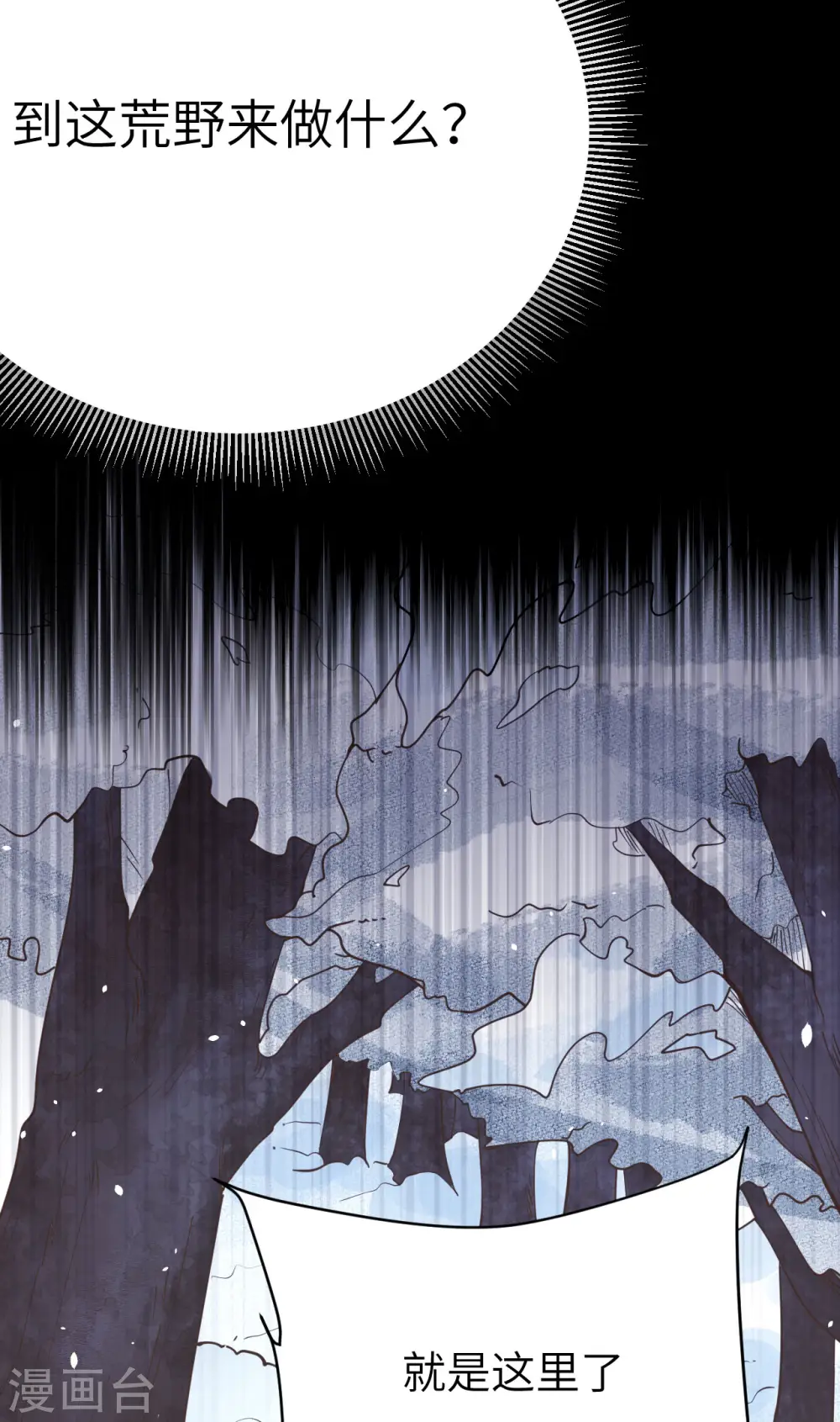 第106话23
