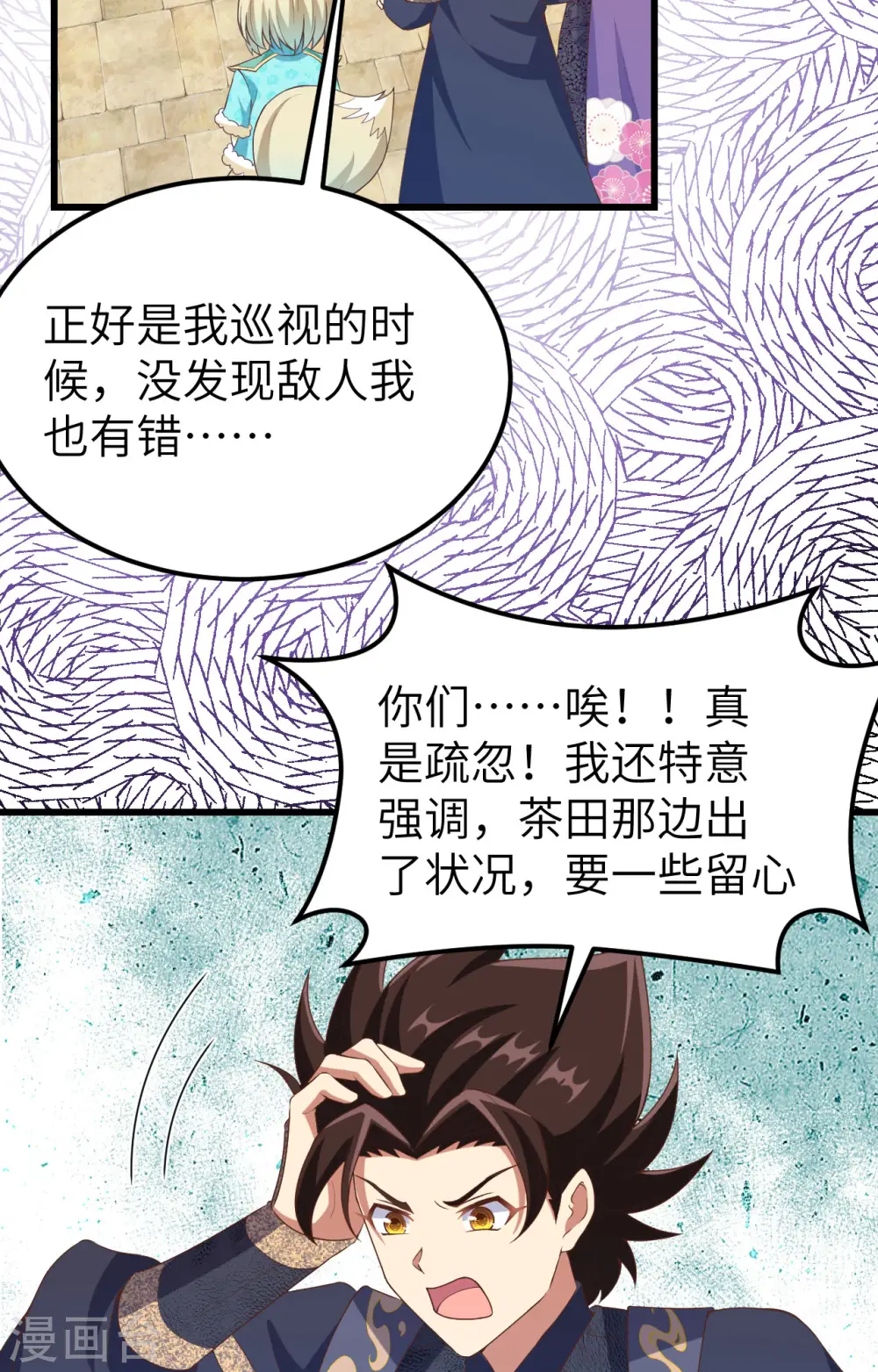第442话43