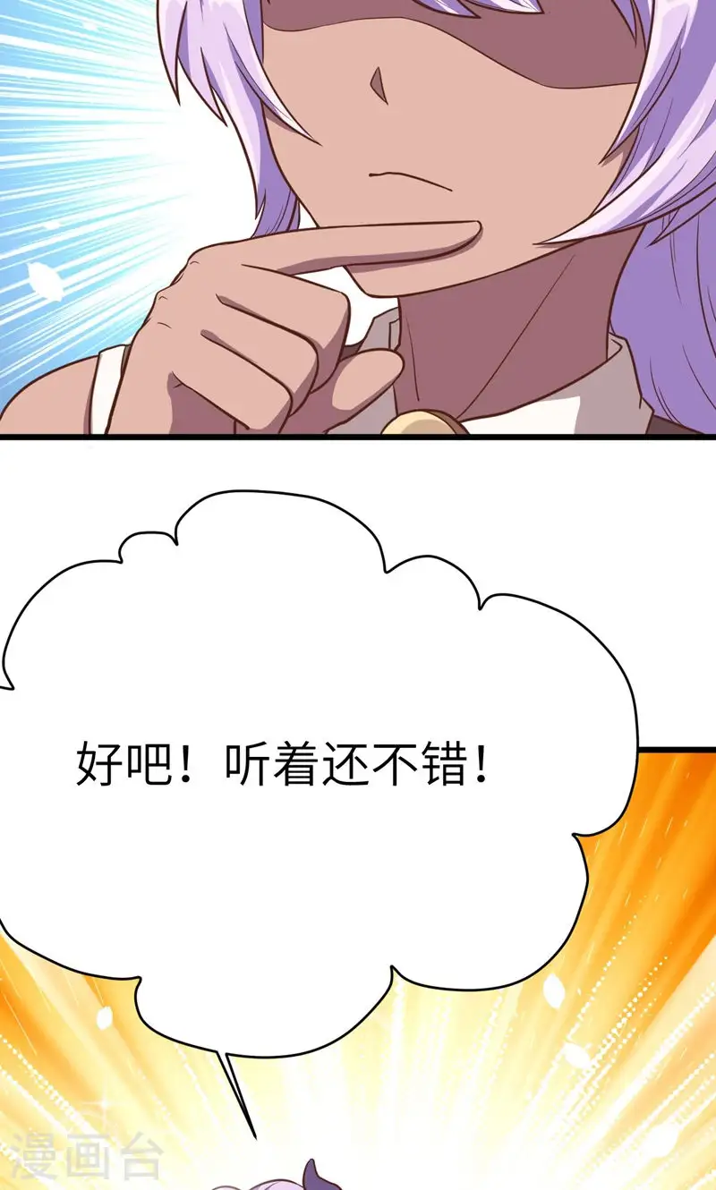 第90话41
