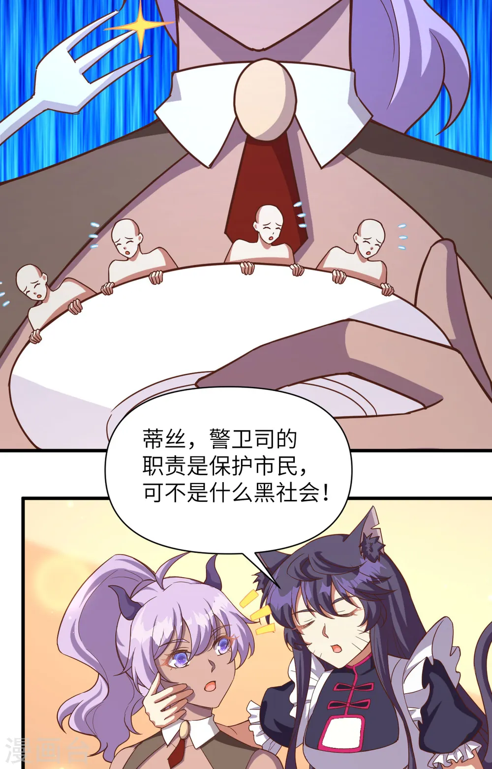 第361话15