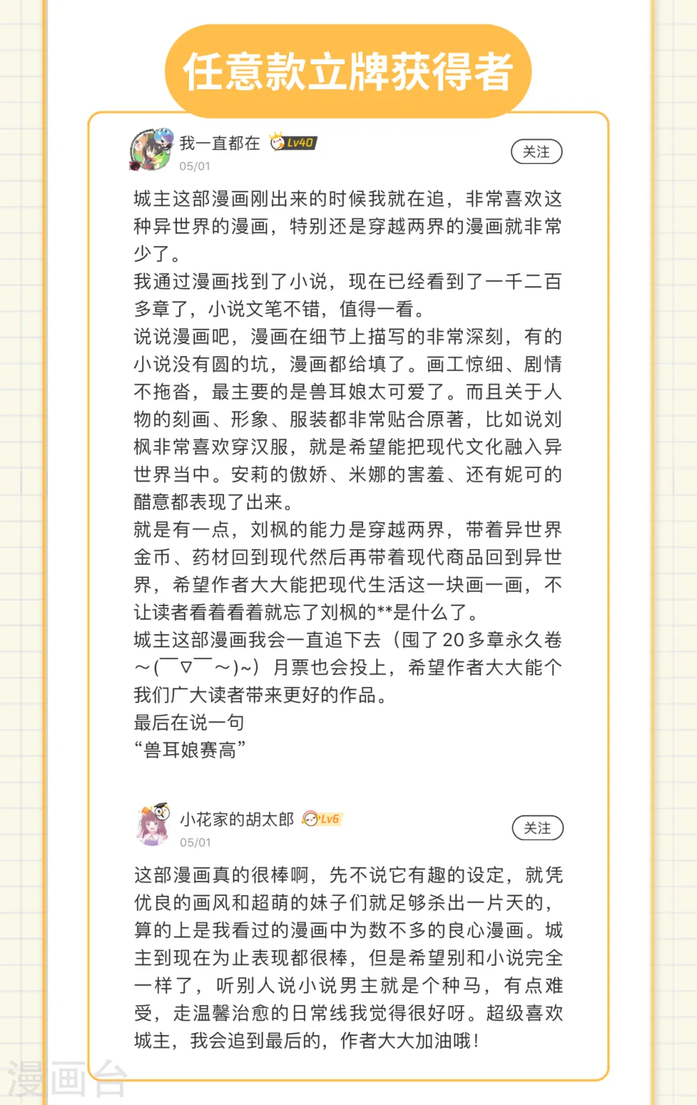 第171话54