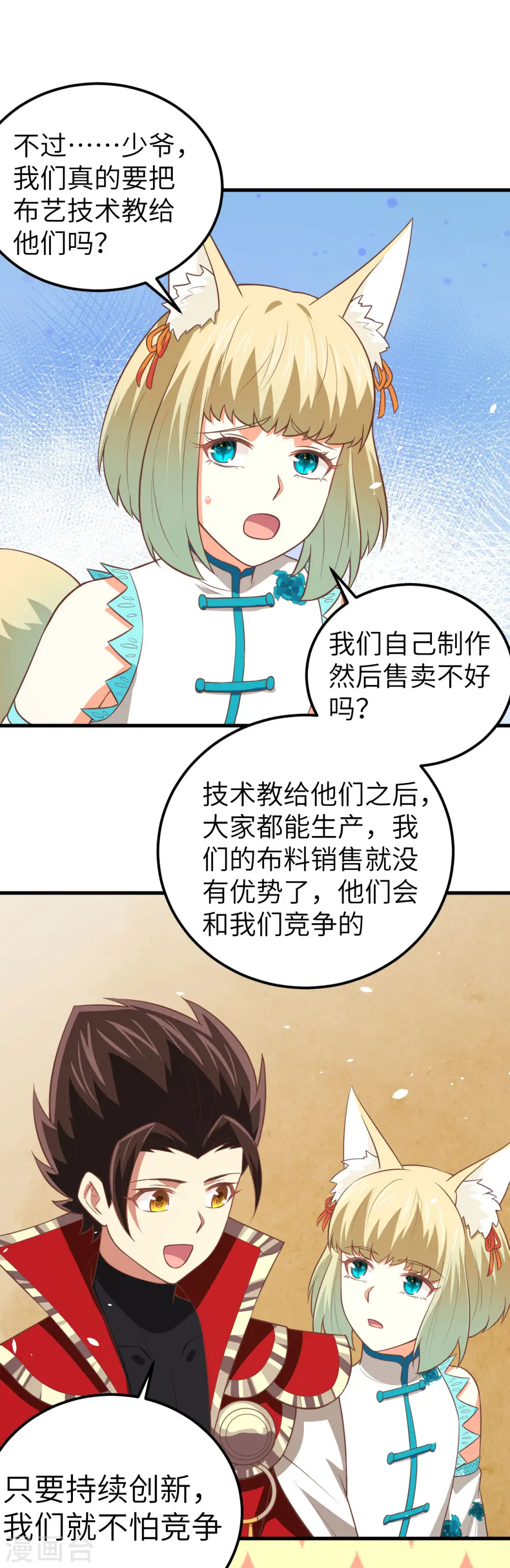 第194话11