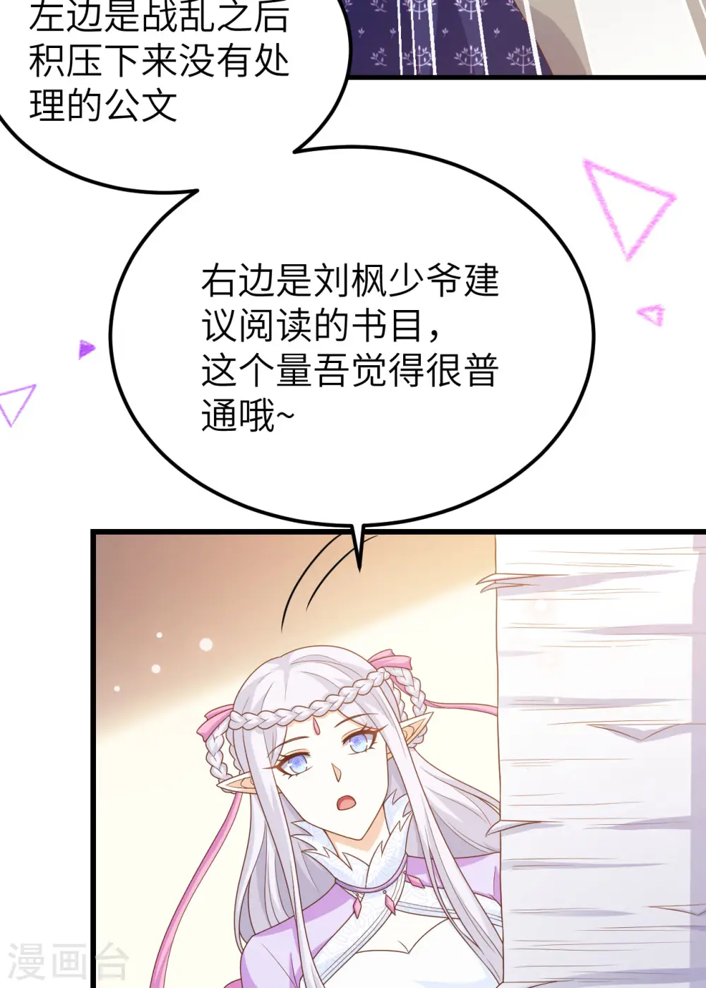 第439话21