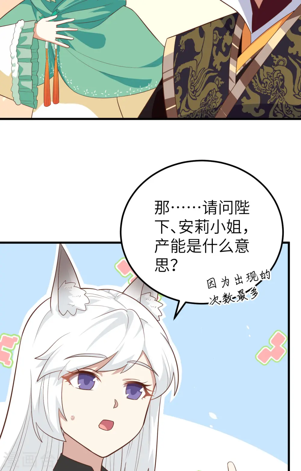 第273话29