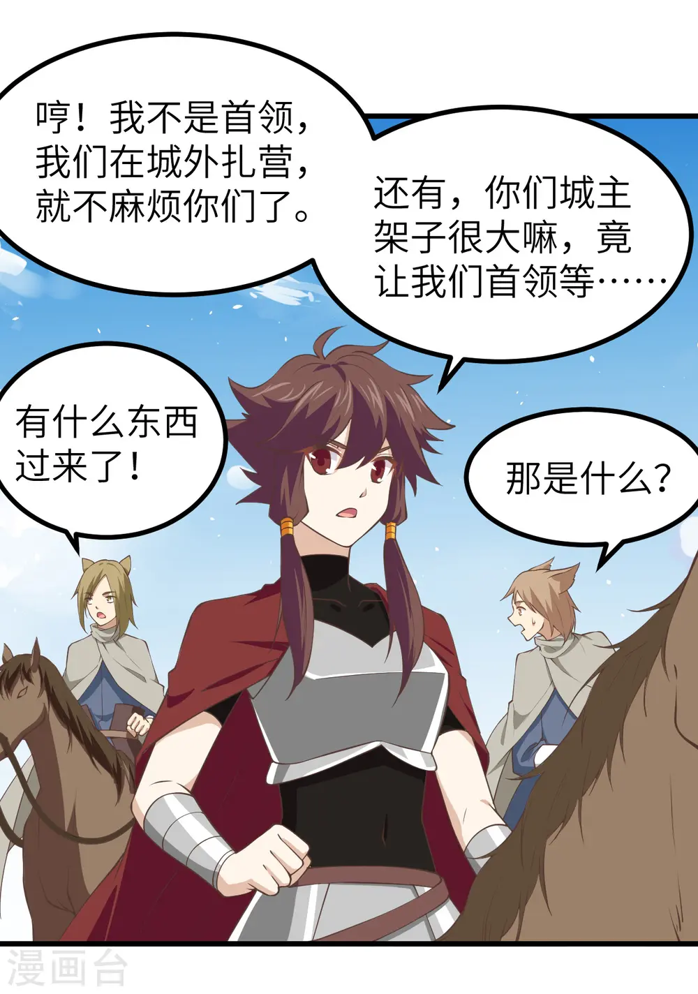 第168话30