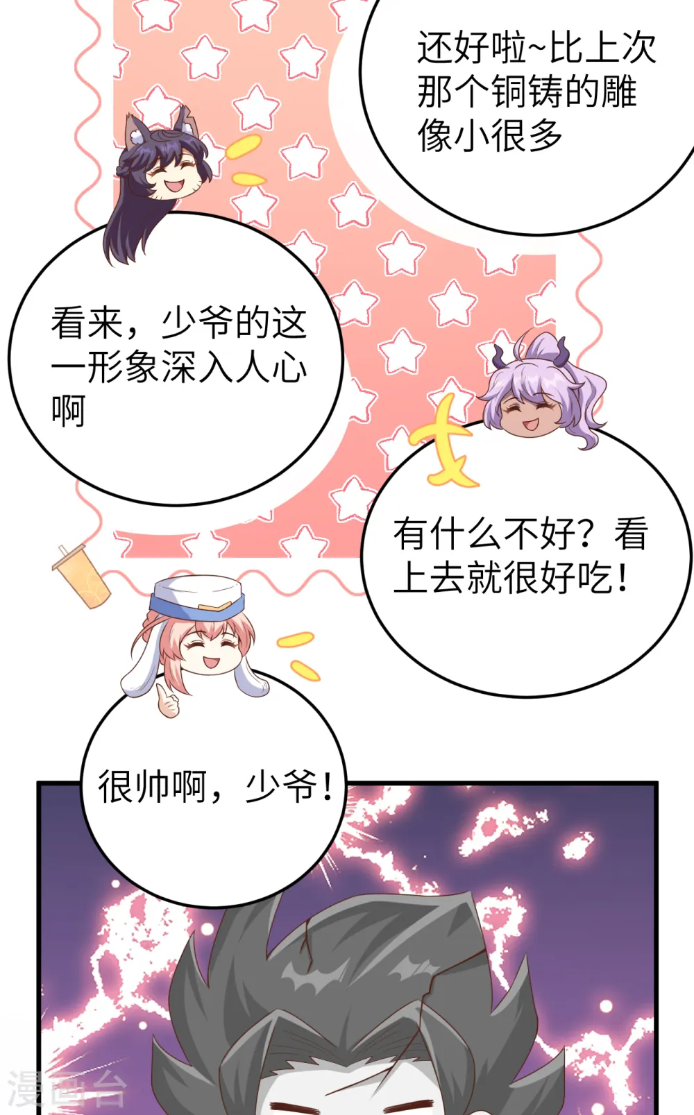 第455话58