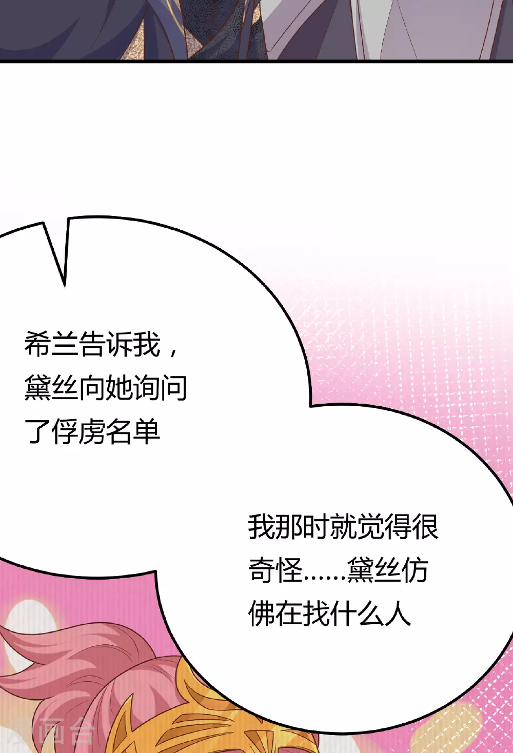 第485话40
