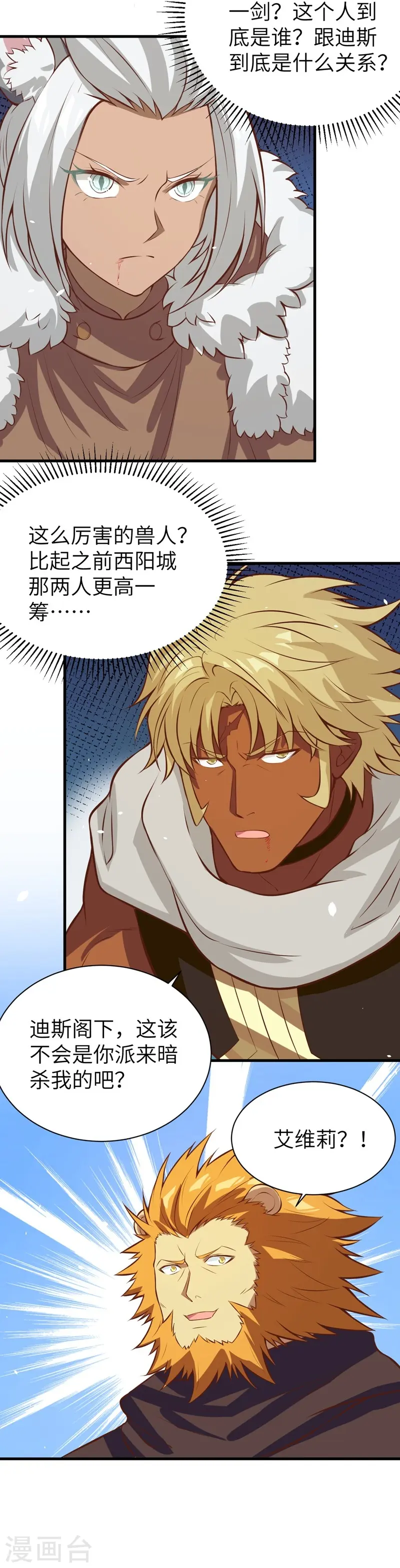 第107话34