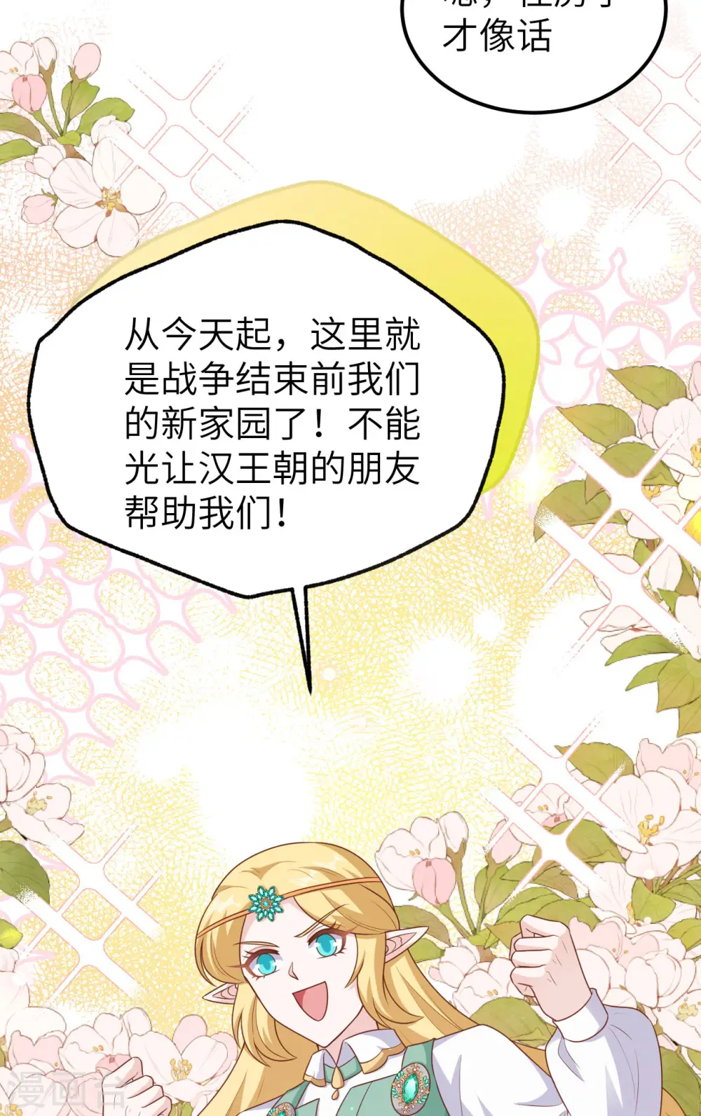 第466话30