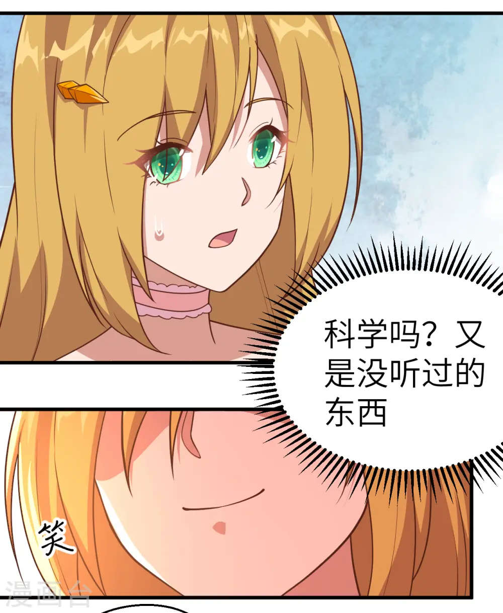 第232话35