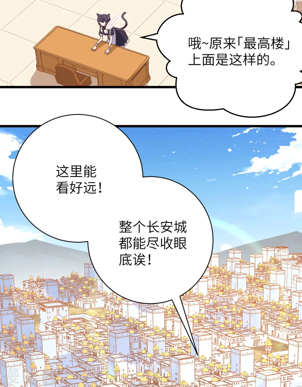 第297话7