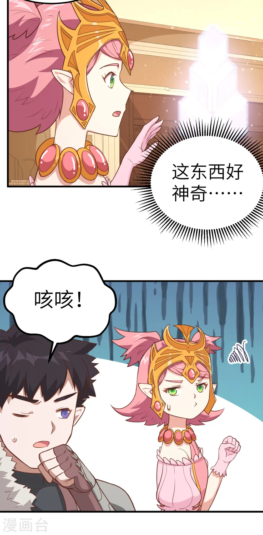 第224话13