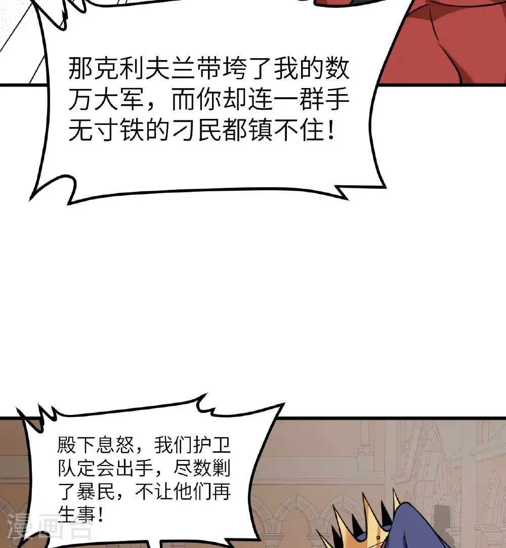 第513话30